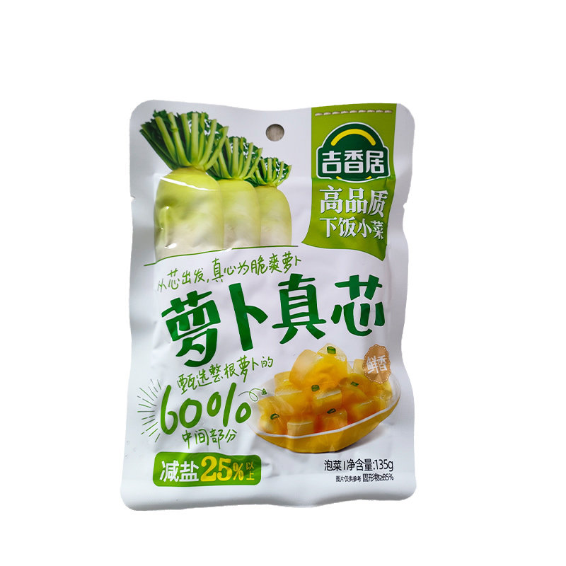 吉香居萝卜真芯