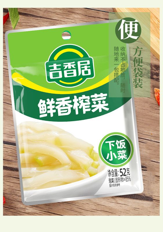 吉香居鲜香榨菜52g