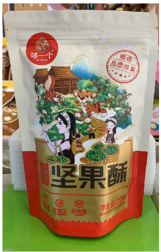哆一个坚果酥