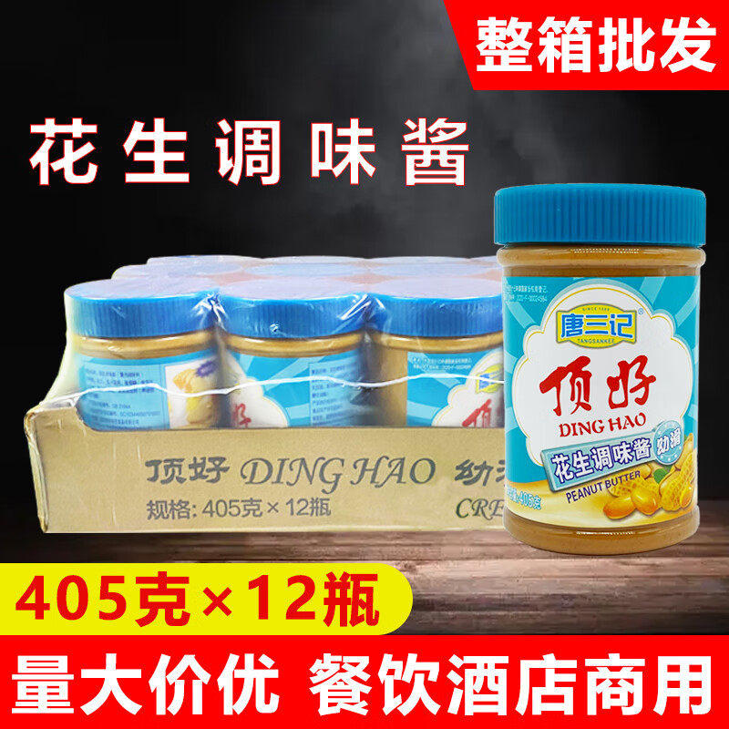 唐三记花生酱405g