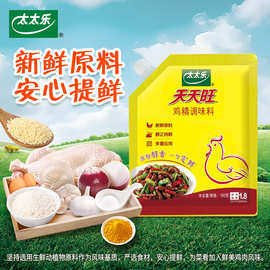 太太乐天天旺鸡精160g