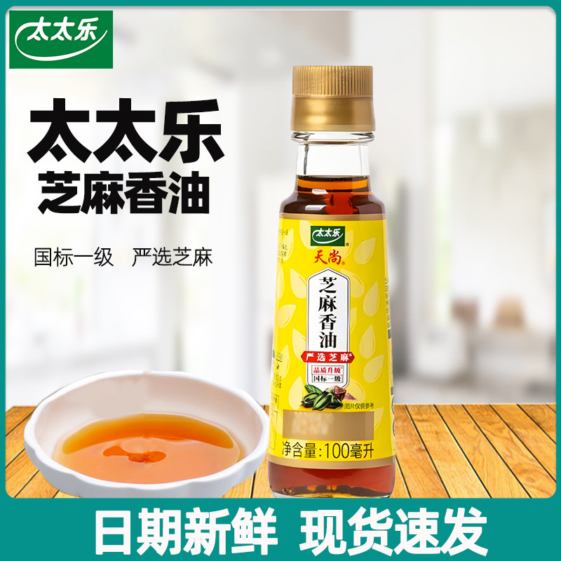 太太乐天尚芝麻油100ml
