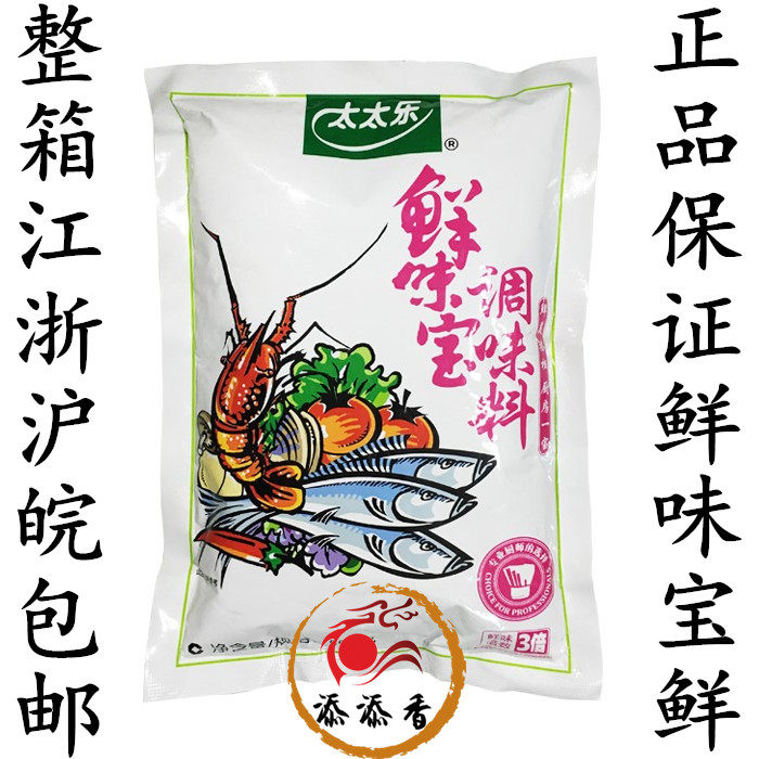 太太乐鲜味宝500
