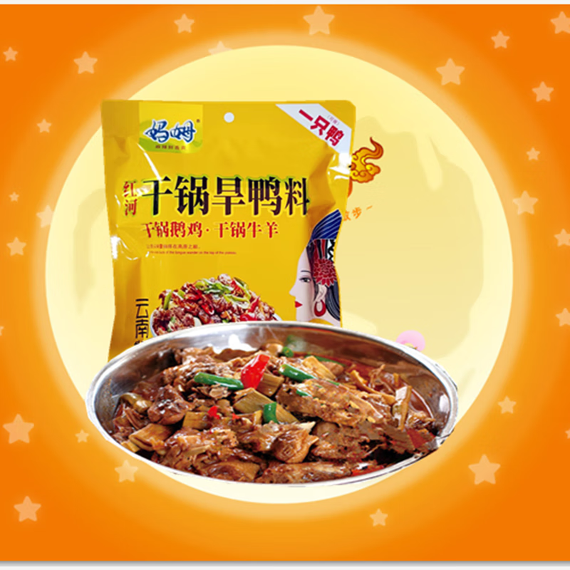 妈姆干锅旱鸭料300g