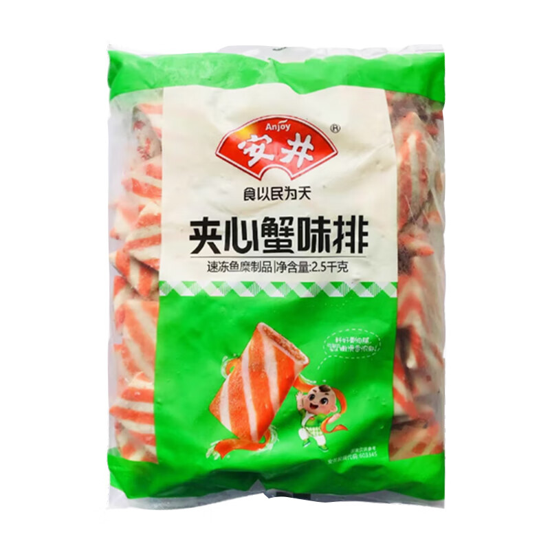 安井夹心蟹味排