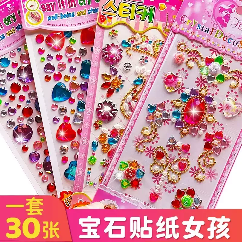 宝石贴画纸