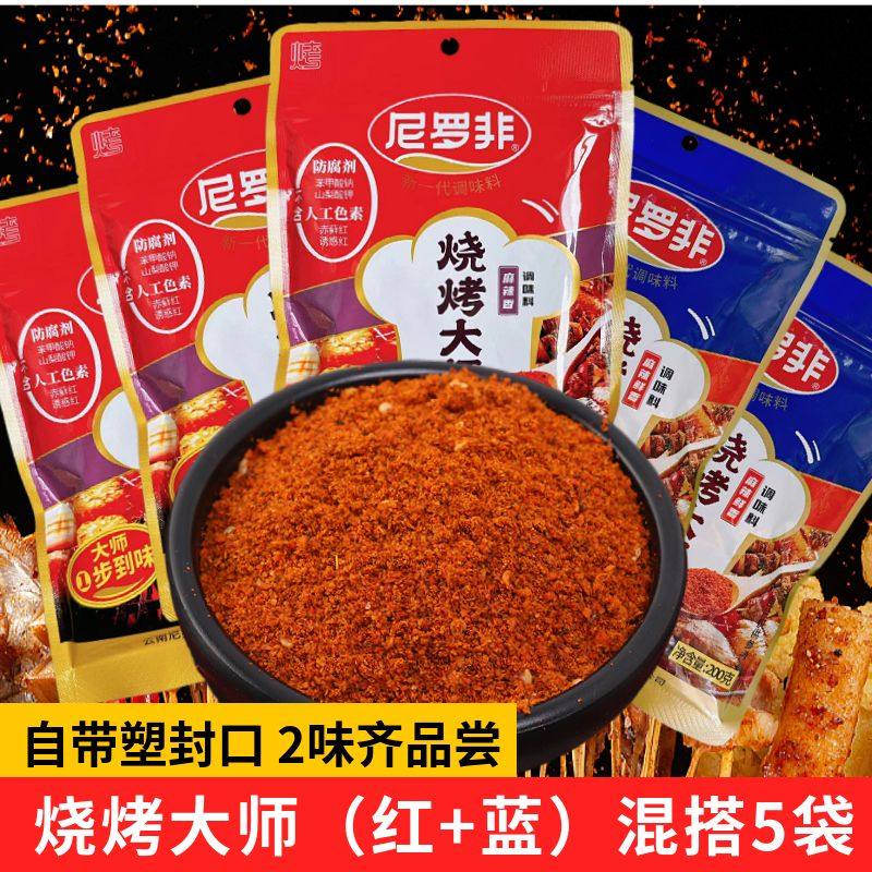 尼罗非烧烤大师麻辣200g(红)