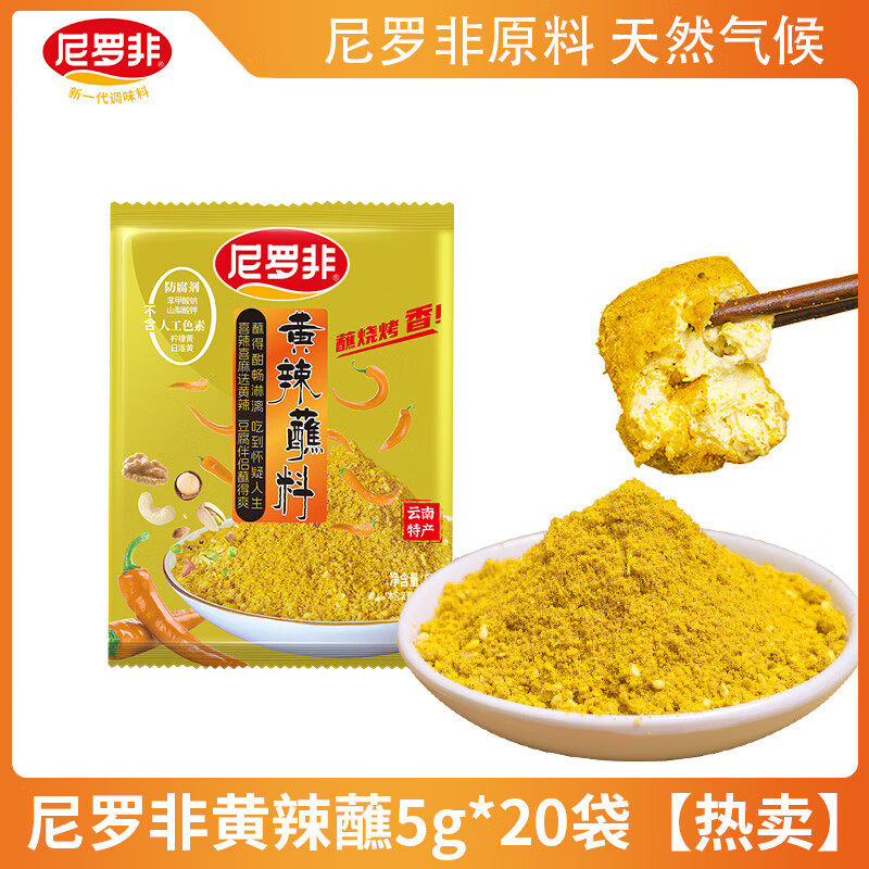 尼罗非黄辣蘸料5g