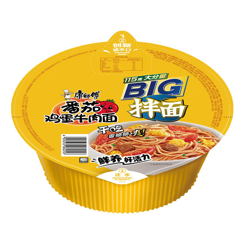 康师傅（BIG干拌面）