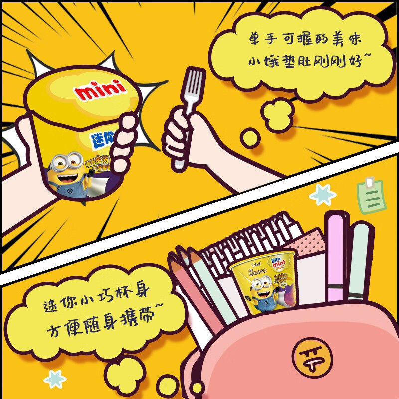 康师傅（杯面）