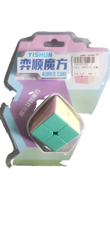 弈顺马卡龙二阶魔方522