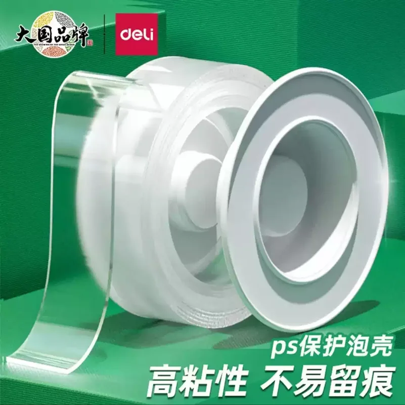 得力3m双面透明胶带33601