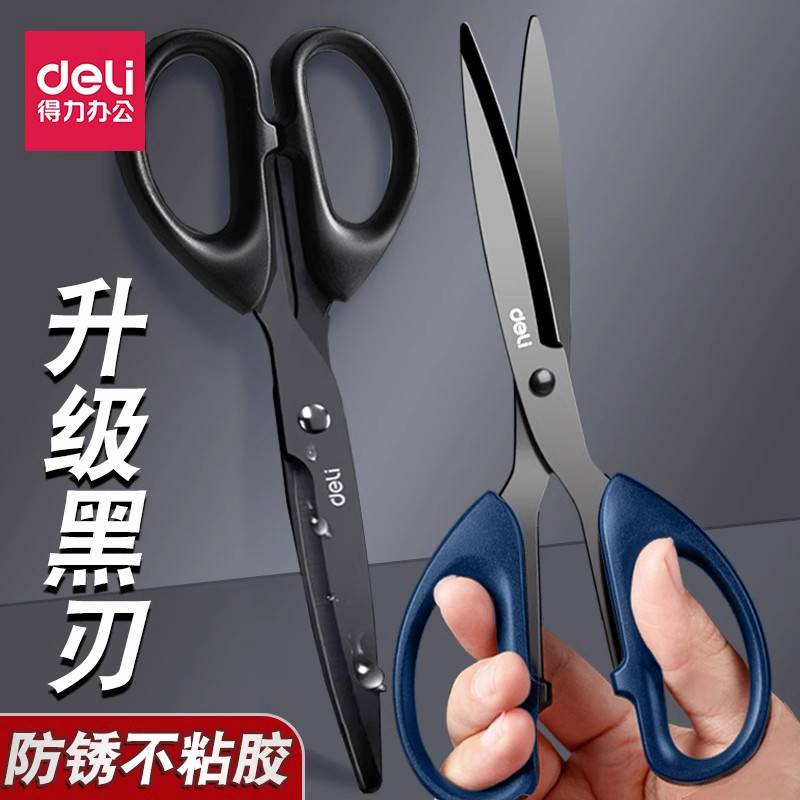 得力剪刀6009