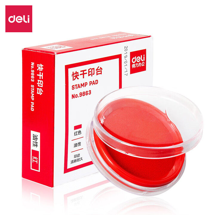 得力快干印台9863（红）特价