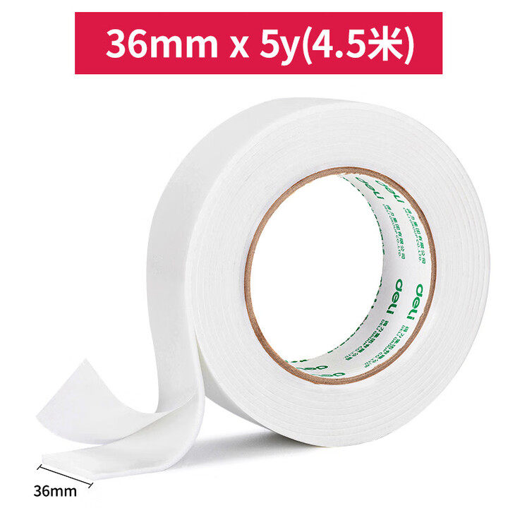 得力泡棉双面胶30416特价（36mm*5y)
