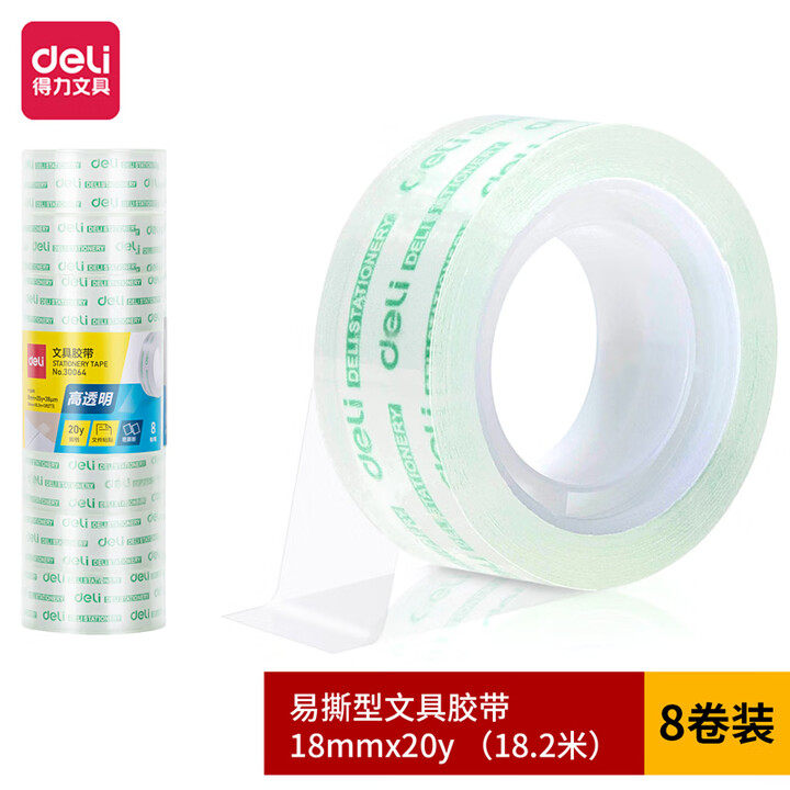 得力透明加宽文具胶30064
