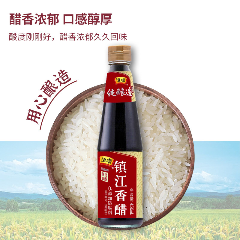 恒顺镇江香醋