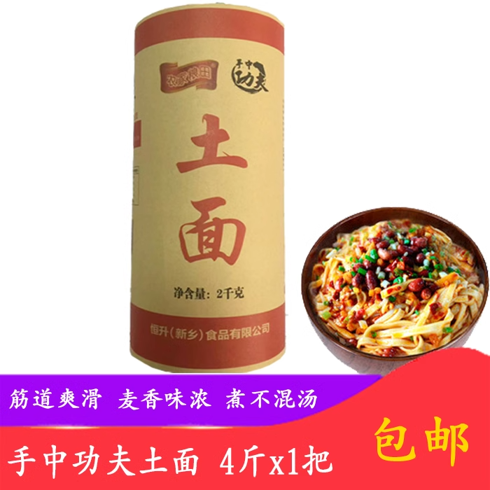 手中功夫土面2kg