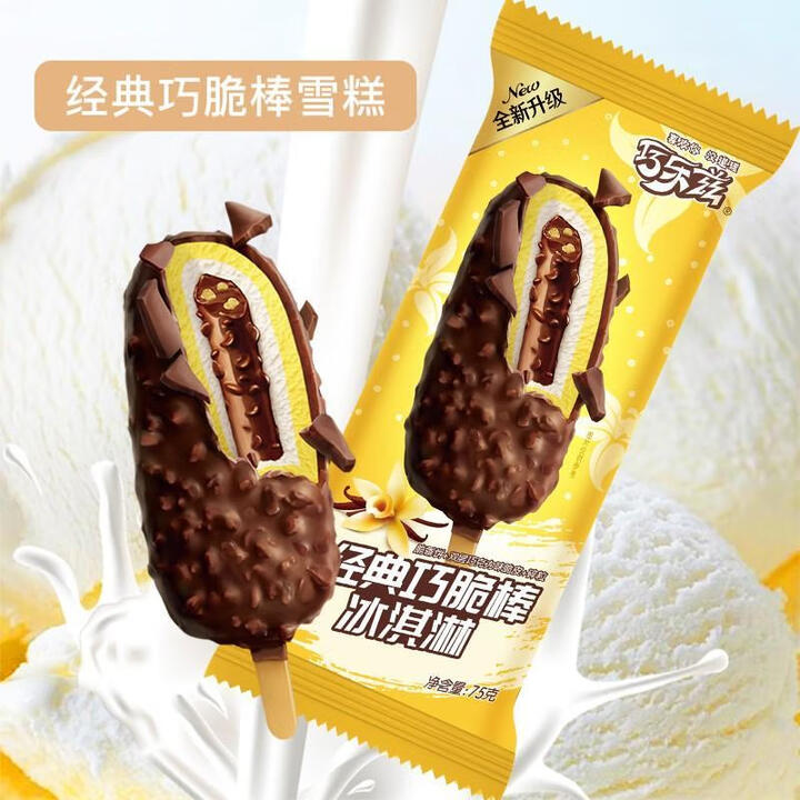 新升级巧乐兹经典巧脆棒冰淇淋