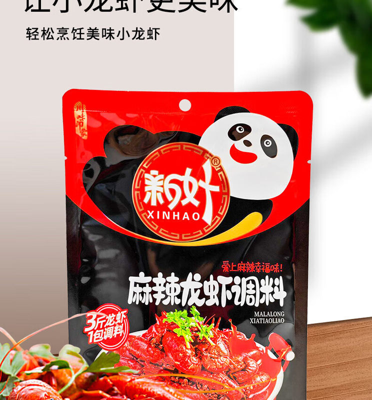 新好麻辣龙虾调料200g