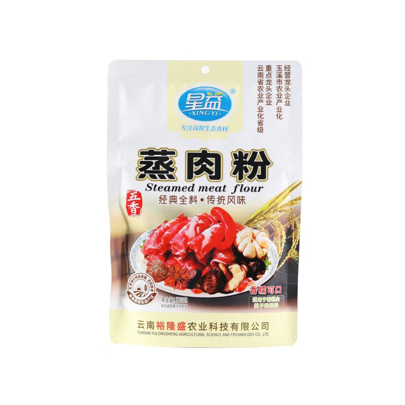 星益五香蒸肉粉