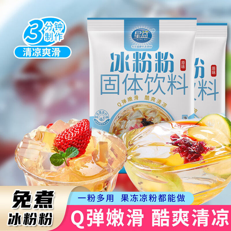 星益冰粉粉40g