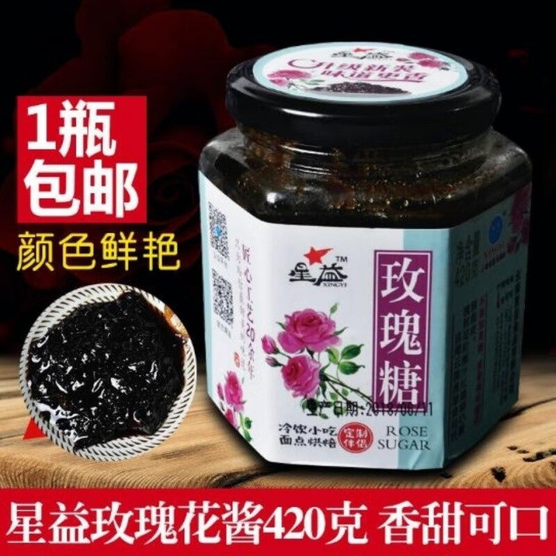 星益玫瑰糖420g