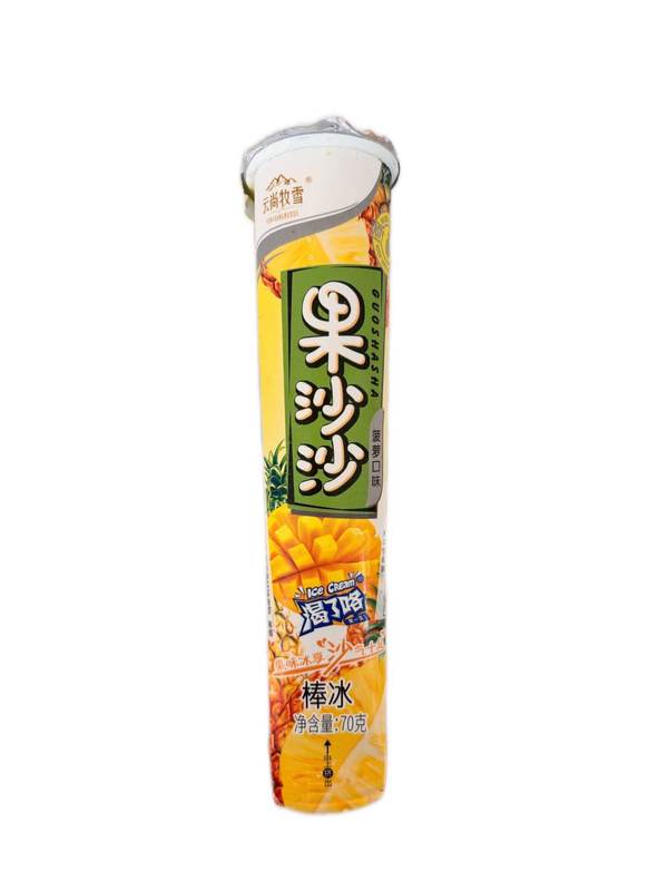 果沙沙