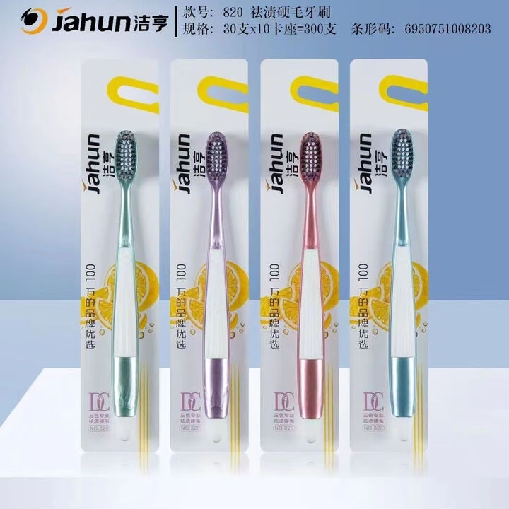 洁亨823瓷白炫清丝牙刷