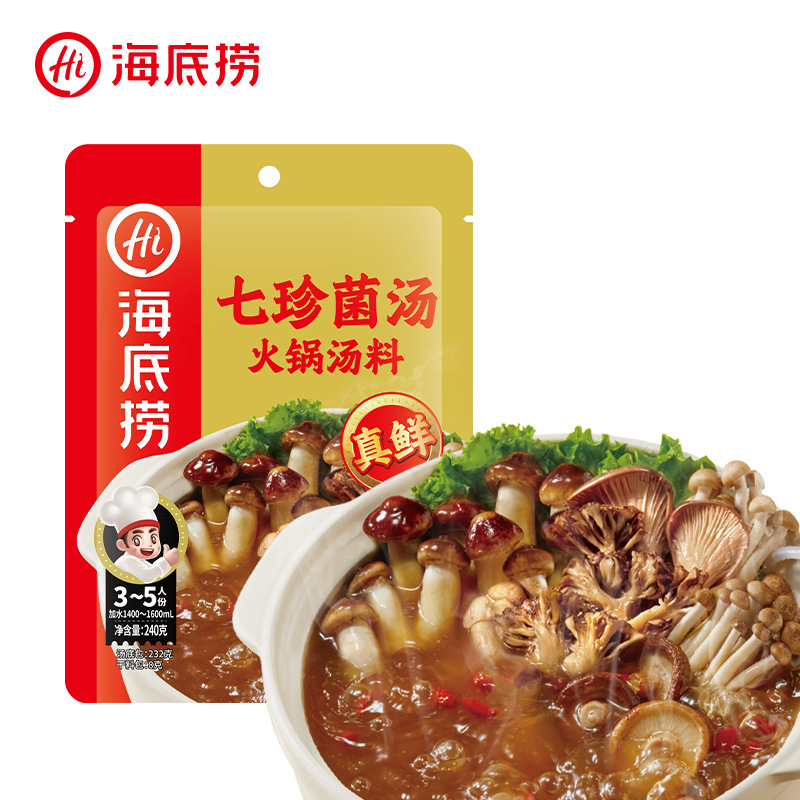 海底捞七珍菌汤火锅底料240*24包