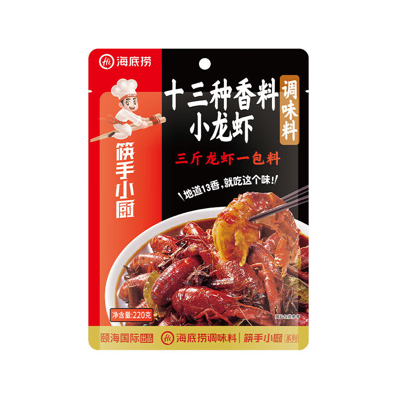 海底捞小龙虾十三香香料220g