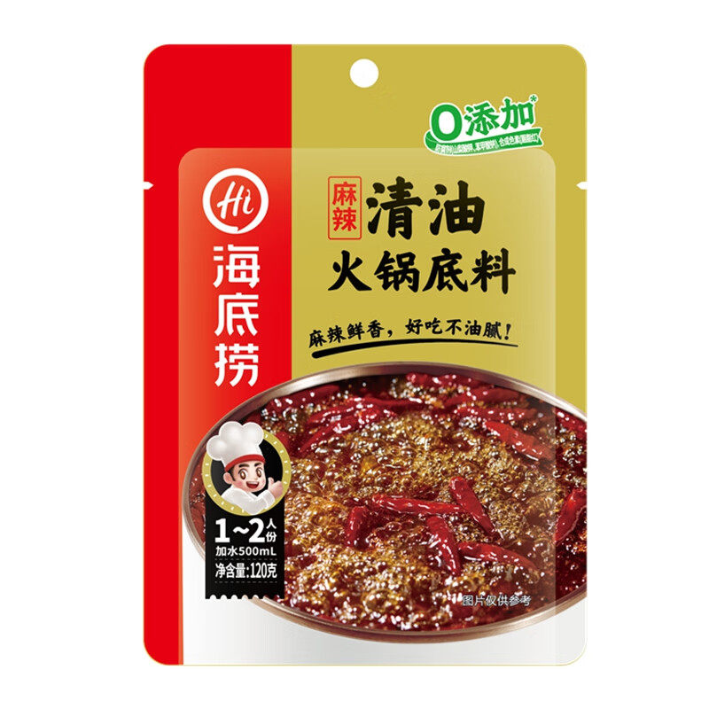 海底捞清油火锅底料120g