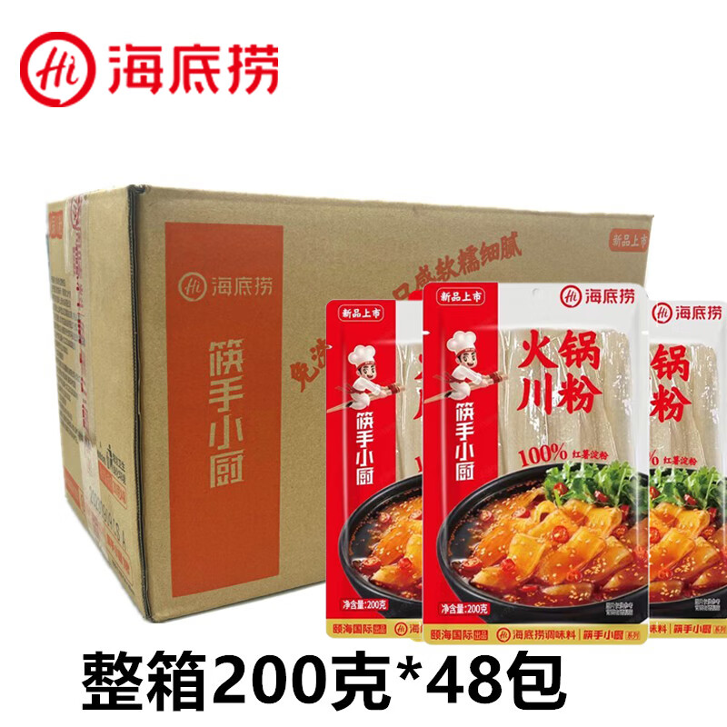 海底捞火锅川粉200*48包