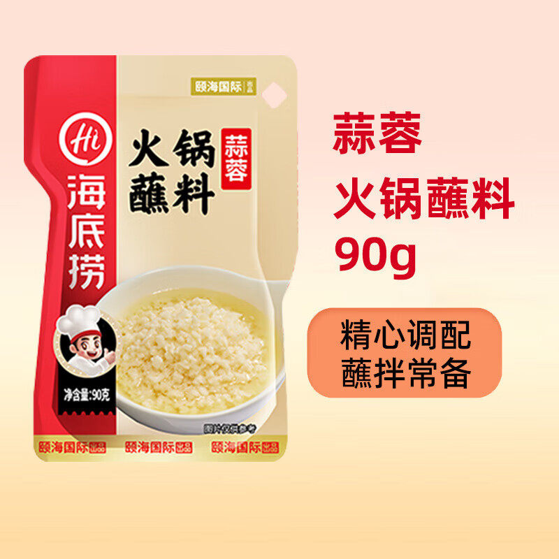 海底捞火锅蘸料蒜蓉味90g