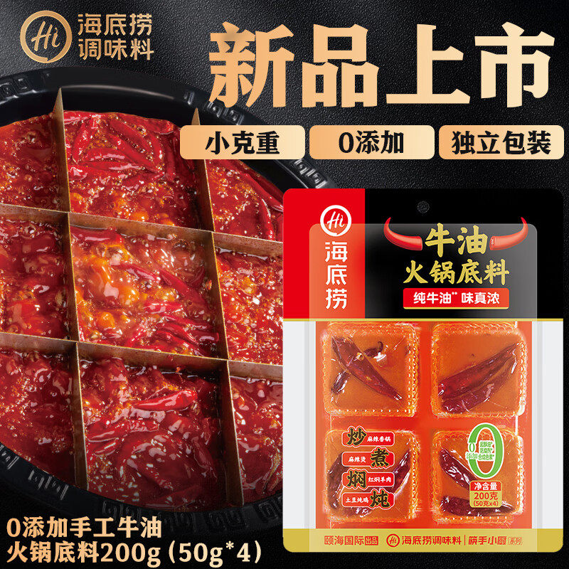 海底捞牛油火锅底料200g