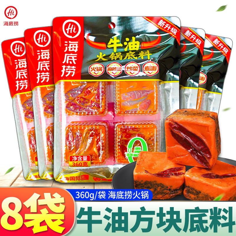 海底捞牛油火锅底料360g