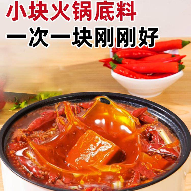 海底捞牛油火锅料90g