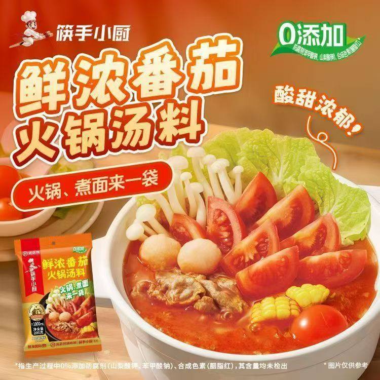 海底捞番茄牛腩火锅料200g