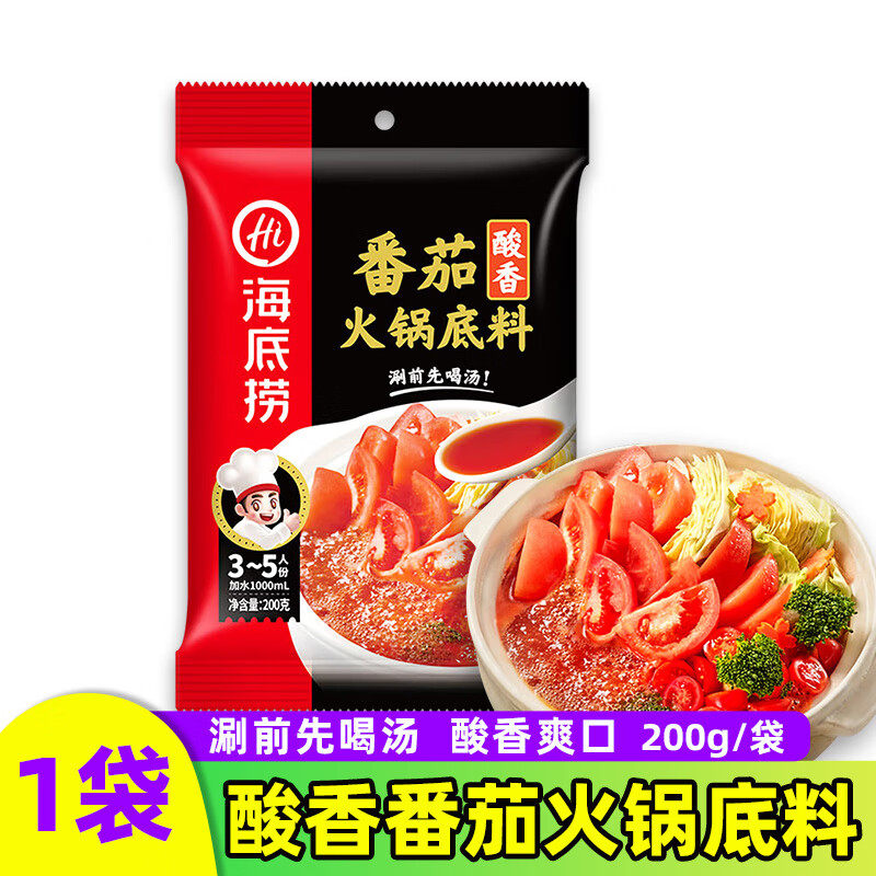 海底捞番茄酸香火锅底料200g