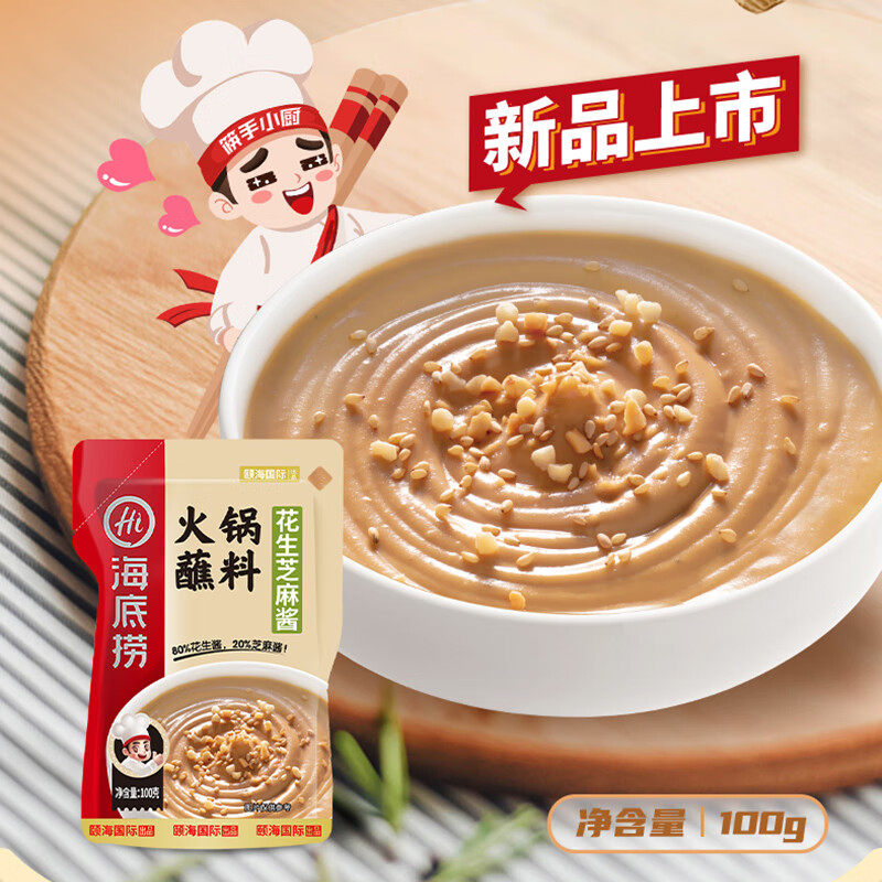 海底捞花生芝麻味蘸料100g