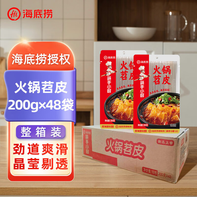 海底捞苕皮200*48包