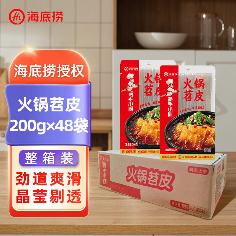 海底捞苕皮200g