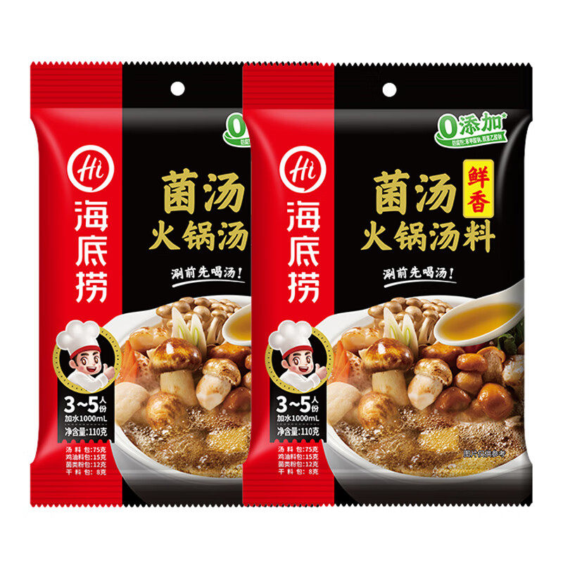 海底捞菌汤鲜香火锅汤料110g