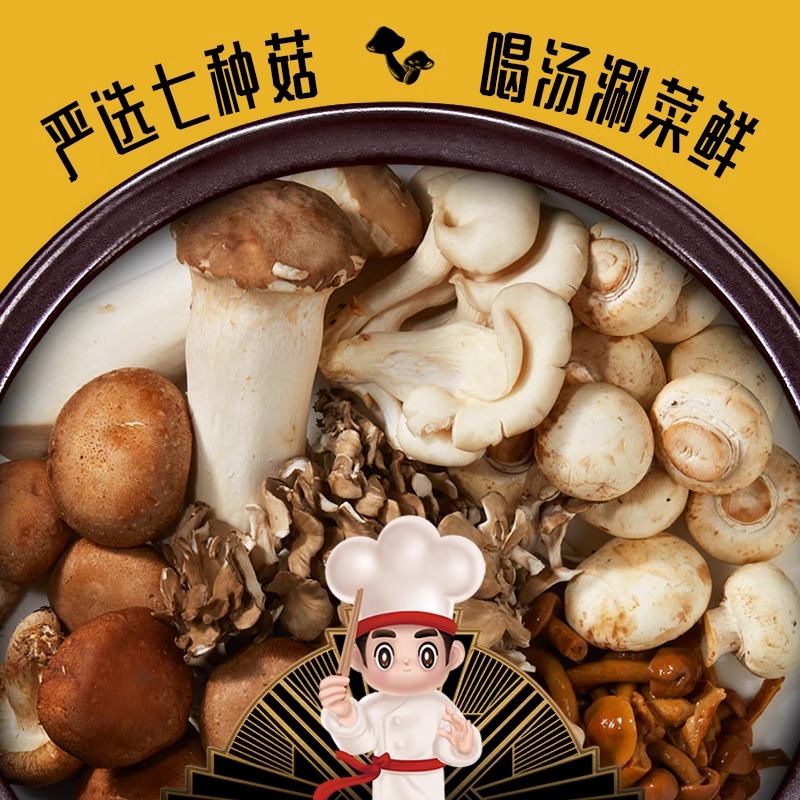 海底捞菌汤鲜香火锅汤料110*34包