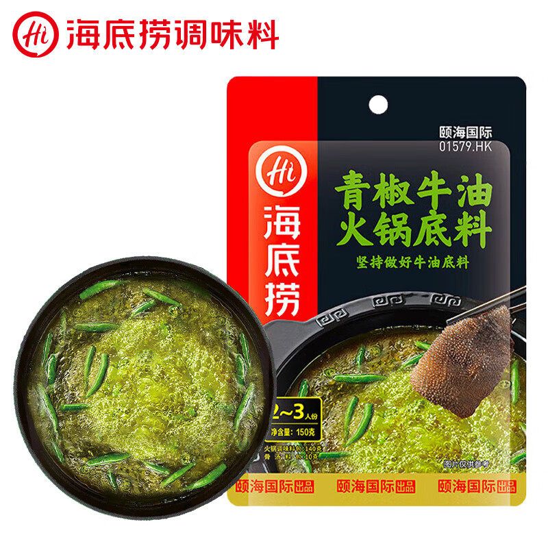 海底捞青椒牛油火锅底料150g
