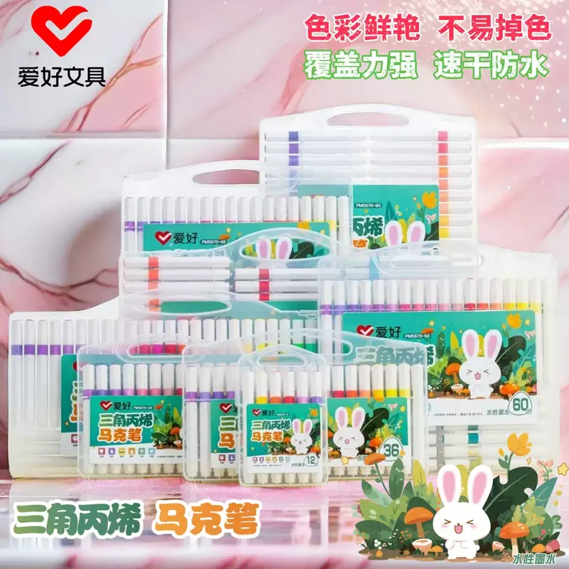 爱好三角丙烯水性马克笔PM5670-36特价