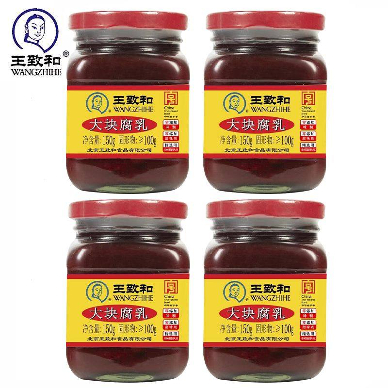王致和大块腐乳150g