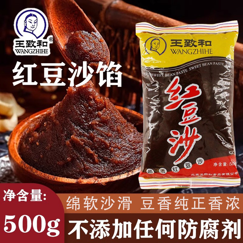 王致和红豆沙500g