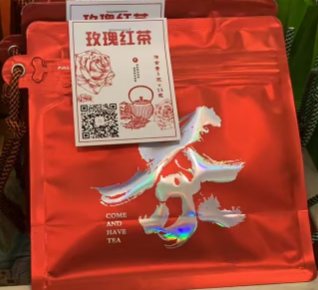 玫瑰红茶