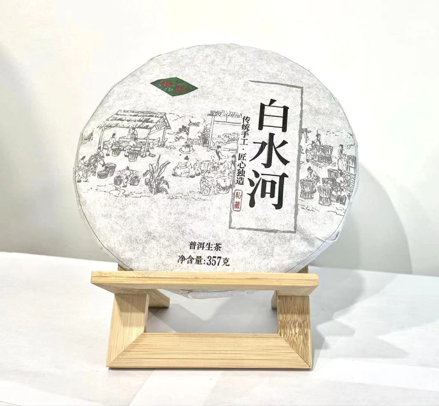 白水河